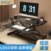星光精品館 【氣動升降】站立辦公桌 電腦桌 升降桌 摺疊桌 桌上桌 筆電增高架 小桌子 氣壓式調節 免工具安裝 辦公居家兩用 久坐救星