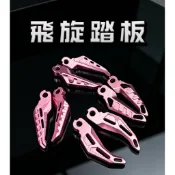【LIMIT極限開發】通用款飛旋踏板｜CNC高品質陽極 雷雕｜SYM&YAMAHA &KYMCO｜機車改裝