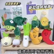 【品質驗證】英國jellycat同款毛絨掛件JC蔬菜食物公仔水果玩具安撫玩偶禮物安撫布偶 嬰兒安撫玩偶 寶寶安撫巾 陪睡