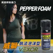 美國原裝進口-Vexor威獅-執法泡沫型小瓶裝 防狼噴霧劑 防狼噴霧器 防身 防狼 辣椒水 防護型噴霧 泡沫型