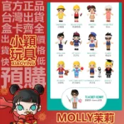 【小穎玩具】Molly 校園 系列 盲盒 公仔 盒玩 泡泡瑪特 擺件 禮物 生物社 幼稚園 音樂社 考試生