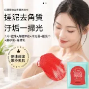 隔日達🔥韓國同款 奇遇朵拉紅鑽手套搓澡巾 浴室沐浴洗澡工具 去角質搓澡巾 旅行方便 柔滑肌膚 深層清潔 溫和去角質
