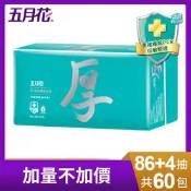 【生活市集】【五月花】舒敏厚棒抽取式衛生紙86+4抽x10包x6袋/箱