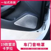 朵朵✌TOYOTA 適用19-22款豐田Altis 阿提斯 Corolla 卡羅拉 雙擎車門音響喇叭罩裝飾貼片改裝內飾