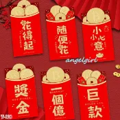 紅豆批發/台灣發貨(1包6個)新款喜慶燙金壓紋紅包袋浮雕燙金紅包紙/新款燙金紅包批發【編號T130】