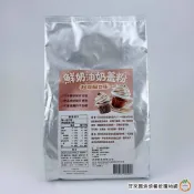 奶蓋粉 起司鹹風味600g / 包 奶蓋茶飲 芝芝奶蓋