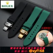 幸福時光館 {台灣公司貨 可打統編}rolex勞力士手表帶弧形硅膠黑水鬼綠水鬼游艇名仕迪通拿橡膠表鏈