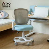 藍色預購10/29 Artso 亞梭 吐司椅(電腦椅/成長椅/學習椅/椅子)