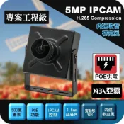 yaba 亞霸 1.8mm超廣角 500萬 H.265 有聲 迷你 豆干型 POE供電 魚眼 5MP網路攝影機 IPCAM IP Camera