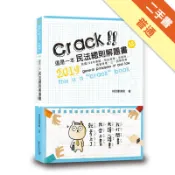 這是一本民法總則解題書[二手書_普通]11318625919 TAAZE讀冊生活網路書店