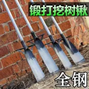 樂購優品百貨 全鋼挖樹斷根洛陽鏟起苗器鏟子鐵鍬打洞取土挖土農用神器打井工具
