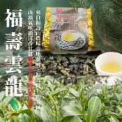 雙十嗨森購茶 / 福壽雲龍春茶 / 長春茶般甘醇順口尾韻蘭花甜香