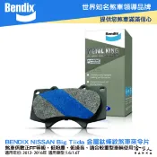 哈家人油shop BENDIX NISSAN Big Tiida 12~16年 金屬鈦條紋 MKT 前煞車來令片 FF 奔德士 哈家人