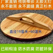 臺發🚚木鍋蓋🚚杉木鍋蓋🚚刷桐油蓋子水缸蓋米缸蓋木桶蓋古早榫卯無膠無釘碗蓋訂製