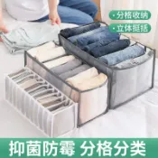 連盛 學生宿舍網紗褲子內衣收納盒整理箱牛仔褲分格透明衣柜裝衣物抽屜