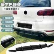 台灣出貨🌞VW 福斯 Volkswagen GOLF 6 GTI Golf MK6 GTI 後下巴 後擾流 後刀鋒風刀