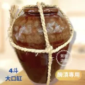 【鶯歌源益】 4斗 大口缸 (有蓋子) 💯 大口水缸 醃缸 醬缸 紅槽缸 醬菜 醃漬 泡菜