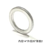 機車 機油墊片 汽車 鋁墊片 銅墊片 齒輪油墊片 磁石螺絲DRG MMBCU 8mm 10mm 12mm 14mm