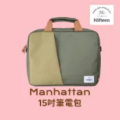 【康是美官方網購】Nifteen 電腦包 15.6吋 筆電包 13吋｜15.6吋筆電包 曼哈頓系列 防潑水防震 商務公事包