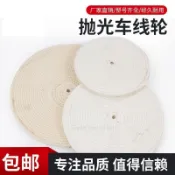 精選 100mm白布輪全棉布輪拋光布輪車線布輪金屬拋光布輪鏡面拋光350mm 五金工具