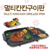 [$699免運] 韓國 KITCHEN FLOWER 新款三格長型烤盤/韓國滴油烤盤 NY-3028 長型 44X33cm ☆艾莉莎ELS☆