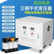 萬華精品 乾式變壓器 660V480V415V變380v轉200v440V三相干式隔離變壓器100KVA50KW