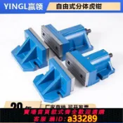小新嚴選 【可開發票 超低價】銑床大開口自由式虎鉗 CNC分體組合式精密平口鉗6寸8寸臺虎鉗包郵