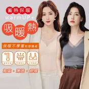 【生活市集】深V蕾絲性感保暖罩杯背心 發熱背心 Bratop 保暖背心 發熱衣