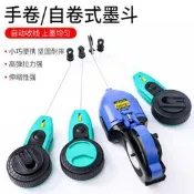 墨斗手搖式木工畫線器自動卷線墨斗I型30米可加線100米彈線器包郵
