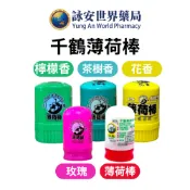 千鶴薄荷棒 22.5g/11g 原味薄荷 玫瑰 花香 茶樹香 頭痛 皮膚騷癢 蚊蟲叮咬  薄荷【詠安世界商城】