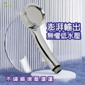(店+)Elephant Waters 沐象 SW302負離子沐浴把手 蓮蓬頭 淋浴 負離子