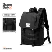【Superbuy】潮牌後背包/時尚大容量雙肩包 17吋內電腦包 防潑水男士通勤包/防盜戶外旅行包/登山包/簡約學生書包