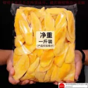 🔥客滿多📢免運🔥 芒果乾1000g袋裝5a厚切芒果乾大片水果乾酸甜果脯蜜餞休閒零食