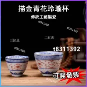 ✨台灣出貨✨景德鎮米粒小茶杯 小尺寸 敬神杯 老味 復古 茶杯 神明 供奉杯 拜拜 敬茶杯 手繪描金青花玲瓏杯 二三缸盅