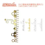 [小樹購] GoHome 五角形3D立體身高測量壁貼(壓克力)