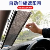 【品質驗證】汽車自動卷簾遮陽擋 車載隔熱窗簾 車用前檔自動伸縮太陽擋遮陽簾汽車隔熱紙 車窗隔熱膜 汽車防曬 車內降溫