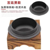  💖熱賣💖韓式石鍋拌飯鑄鐵碗日式韓國料理生鐵鍋醬湯鍋砂鍋商用鑄鐵宮廷煲🎉 羽歡🎉
