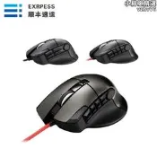 【可免費開收據】ELECOM宜麗客 M DUX 30 50 BK自定義宏編輯電競遊戲滑鼠10鍵14鍵