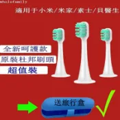 不二屋 口腔 適用于小米 米家 T300500 素士X3 貝生 聲波電動牙刷頭 刷頭替換 成人牙刷 柔軟 浩齒