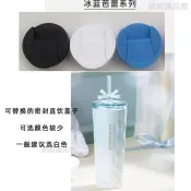 通用星巴克冰藍芭蕾透明吸管保溫杯直飲蓋配件替代杯蓋密封防漏