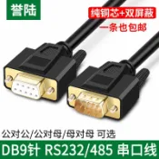 協貿國際日用品生活7館 譽陸DB9串口線RS232連接線 公對公對母對母9針COM口線直連交叉485