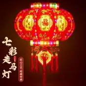 💗免運現/貨💗 陽檯燈籠七彩旋轉燈籠電動LED走馬燈新年春節結婚喬遷大門紅燈籠