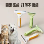寵物除毛梳 換季必備 貓除毛梳 狗除毛梳 除毛梳 柴犬 米克斯 貓除毛 哈士奇 柯基 黃金獵犬