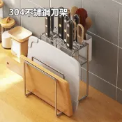 免安裝 304不鏽鋼砧板刀具架 收納架 檯面刀架切菜板架 廚房菜刀架 置物架 無附筷架【SV61156】BO雜貨