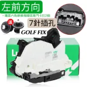 【GOLF Fix】現貨❗🇬🇧英國LUCAS 福斯車門六角鎖，GOLF 6、GOLF7、Touran、Octavia
