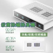 隔日到貨 Nobic 諾比克 殺菌除蟎除臭機 家用臭氧殺菌機 除臭機 除蟎機 殺菌機 除異味 免耗材 聲波除蟎