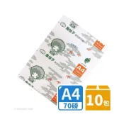 (店+)風信子 A4影印紙 再生影印紙 70磅 /一箱10包入(每包500張) A4 列印紙 再生紙 80磅影印紙 環保影印紙