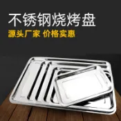 【廚房必備好物🔥限時特賣】不銹鋼 長方形託盤 餐盤 方盤 燒烤盤 蒸魚盤 蒸飯盤 水果盤 調料瓶 優質生活廚房必備神器