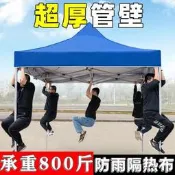 【免運】遮陽棚 遮雨棚 廣告棚 四腳帳篷 停車棚 戶外擺攤帳篷傘 折疊伸縮式遮雨蓬 四方夜市擺攤遮陽棚加粗廣告雨棚