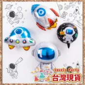 【太空造型氣球】 台灣現貨✨太空人 宇宙人  生日佈置 生日氣球 抓周 週歲佈置 鋁箔氣球 氣球佈置 造型氣球